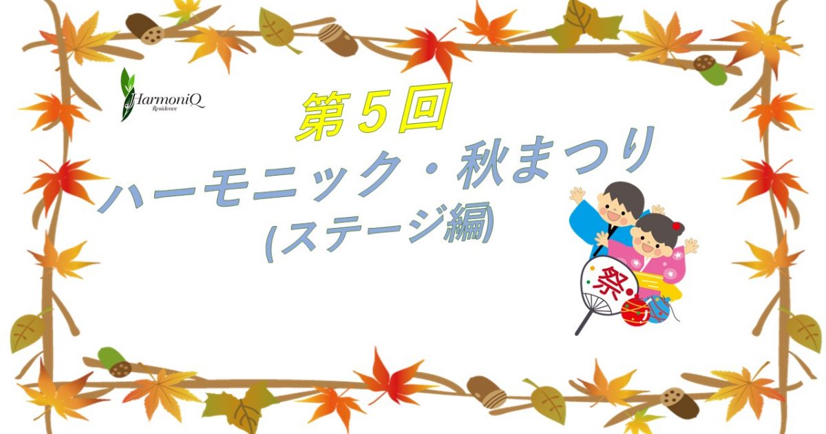 秋祭り イラスト 無料 人気の日本の壁紙hdr